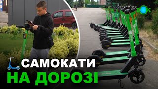 🛴 Електросамокати – зручність чи небезпека?