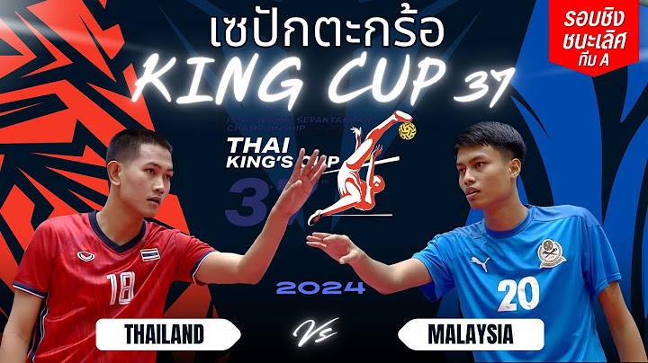 Highlights เซปักตะกร้อ ประเภททีมชุดชาย ทีม A SEPAKTAKRAW King CUP 2024 รอบรองชนะเลิศ ไทย vs มาเลเซีย