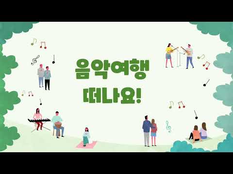 인사노래 2번째(시작)