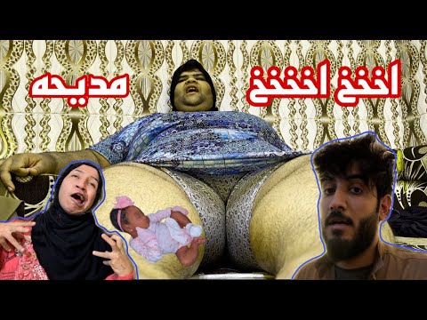 اجت ام اعطيه من لبنان وكتلت مديحه خلاص