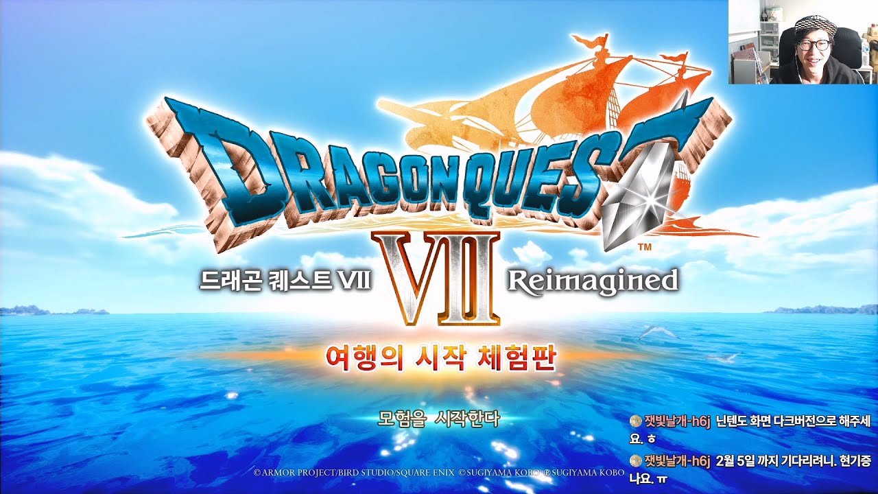 드래곤 퀘스트 7 Reimagined 체험판 (스위치2 버전)