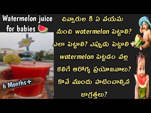 Video: Watermelon for children: when and how much to give?