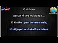 Khaike paan banaras wala karaoke with scrolling lyrics english