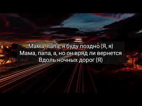 Slava Marlow   Camry 3 5 Текст Песни, lyrics