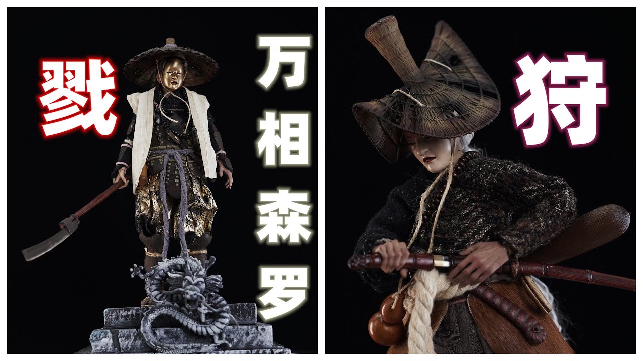 全面了解骨骼惊奇的老太太！颠覆你的认知，万相森罗！【武哥分享