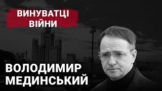 Володимир Мединський | Винуватці війни