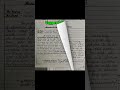 Board copy mein likhe gaye sabse important Central Ideia  #MyMotherAtSixtySix #KeepingQuiet #exam