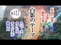 仮面の忍者赤影 1967 BGM 白影のテーマ ライブ演奏 SKCNo 04 懐かしいテレビ 時代劇音楽 SKL30 仮面の忍者赤影 1967 BGM 白影のテーマ ライブ演奏 SKCNo 04 懐かしいテレビ 時代劇音楽 SKL30