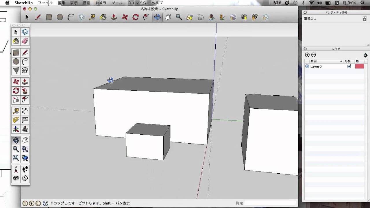 Sketchup 回転 オービット パン ズーム Orbit Pan Zoom Mac Win Youtube