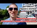 Квартира в Сочи с НОВЫМ ремонтом от собственника. Вторичка в Дагомысе.