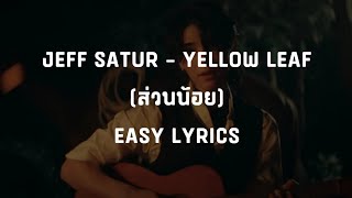 JEFF SATUR - YELLOW LEAF (ส่วนน้อย) EASY LYRICS