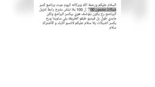 برنامج كسر شبكات مضمون screenshot 4