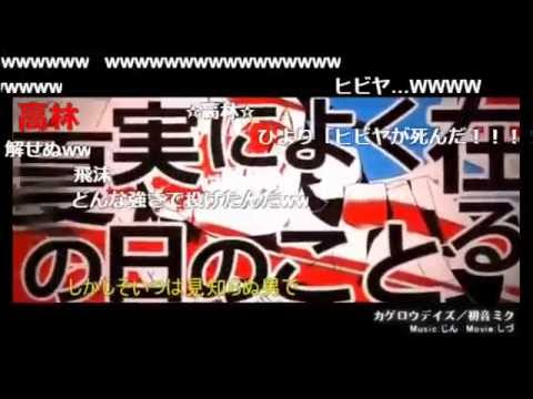 [コメ付き]　カゲロウデイズ　トラックの運転手目線で歌ってみた