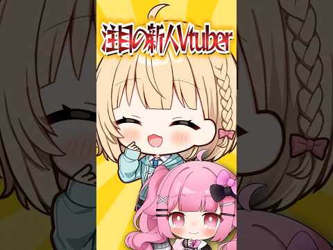 【必見】注目の歌うまゲーマー系新人Vtuberを紹介します！【企業勢Vtuber】#vtuber  #推しをお探しですか