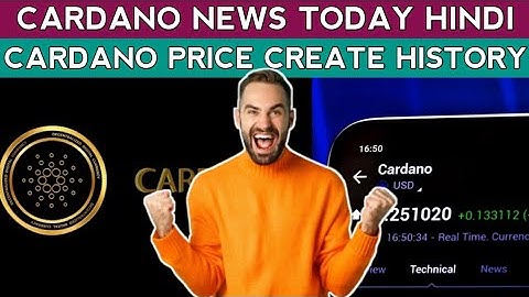 Cardano News Today Hindi | Cardano Crypto News Today | Cardano Price in USDT | Cryptocurrency