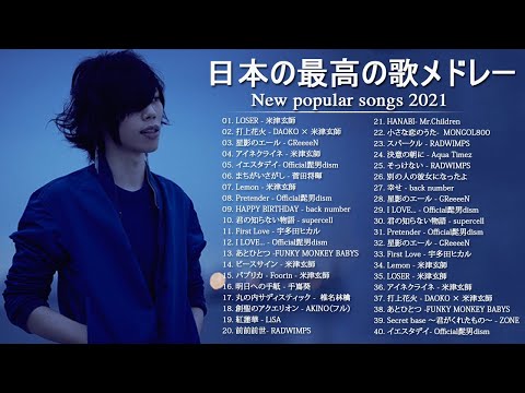 名曲J POPメドレー 日本の最高の歌メドレー 邦楽 10,000,000回を超えた再生回数 ランキング 名曲 メドレ 2021