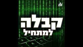 תלמוד עשר הספירות - מהן ד' האותיות של הויה