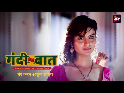 मेरे करन अर्जुन आएंगे | गंदी बात | Gandi Bat | Season2 - EP01 | Anveshi Jain, Flora Saini | Hindi