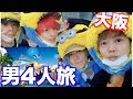ひとほわでユニバ行ったら楽しすぎたwwwwww
