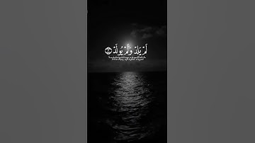 إدريس أبكر 🖤 سورة إخلاص