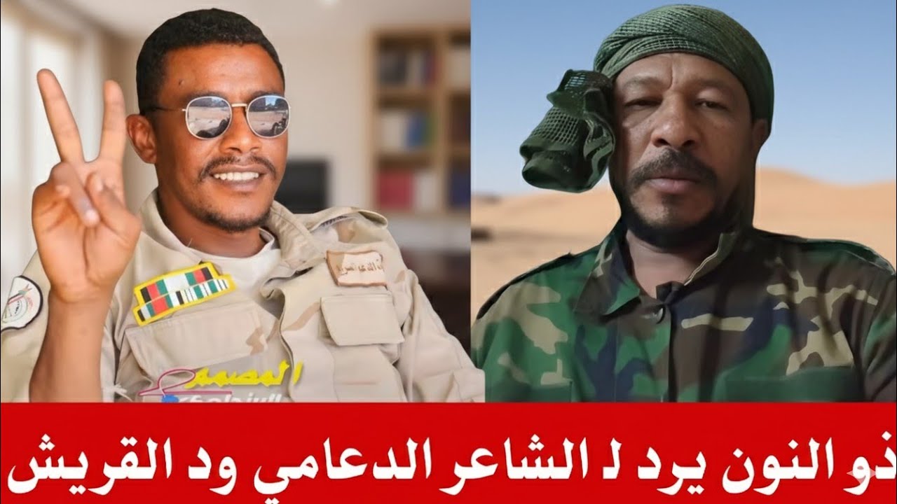 عثمان ذو النون يرد لـ الشاعر الدعامي حمزة ود القريش بالفيديو 🤫