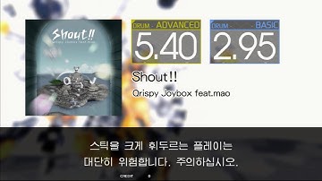 Gitadora Shout!! Advanced~Basic drum