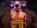வெறித்தனமான return - இருக்கு • #wwenewstamil  #wrestlingkingtamil