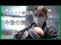 【ウクライナ避難民の今後】都庁に行ってきた