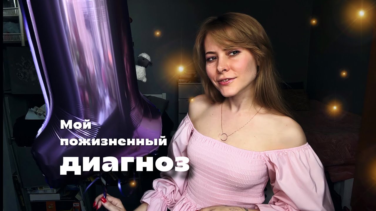 АСМР шепотом: мой пожизненный диагноз - маниакально-депрессивный психоз(БАР)