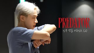 [Behind] 이기광(Lee Gi Kwang) - `Predator` 안무 연습 비하인드 -2-