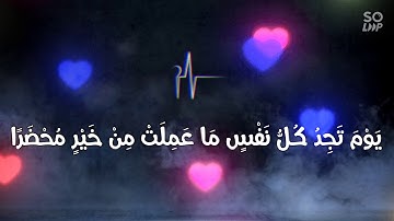 ما تيسر من سورة آل عمران الشيخ حسن صالح