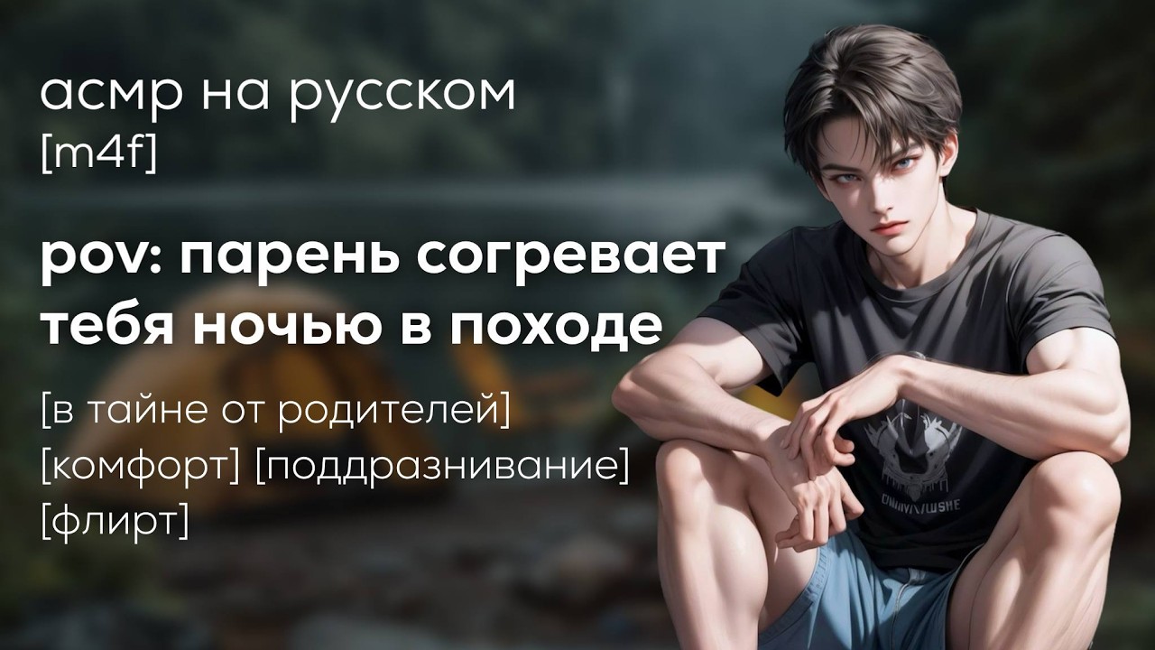 асмр | твой парень прокрался, чтобы обнять и убаюкать [sleep aid]