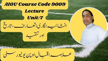 AIOU Course Code 9009: BS Urdu Lecture Unit 7