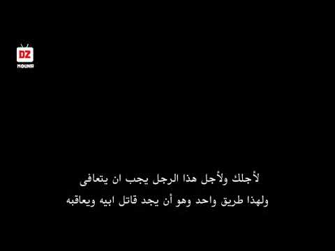 مسلسل الحفرة الموسم الثالث الحلقة 15 اعلان 1 مترجم للعربيهHD 