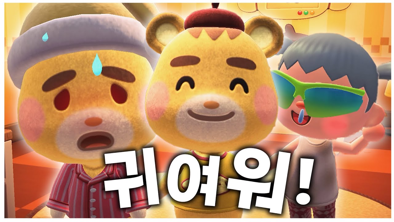 초기 섬에서 생긴 일들ㅋㅋ | 모동숲 라이브 클립 #1