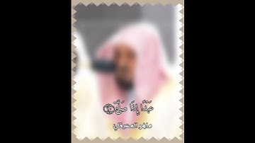 سورة العلق||#ماهر_المعيقلي