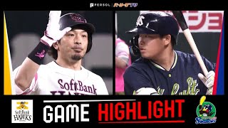2022年6月11日 福岡ソフトバンク対東京ヤクルト 試合ハイライト