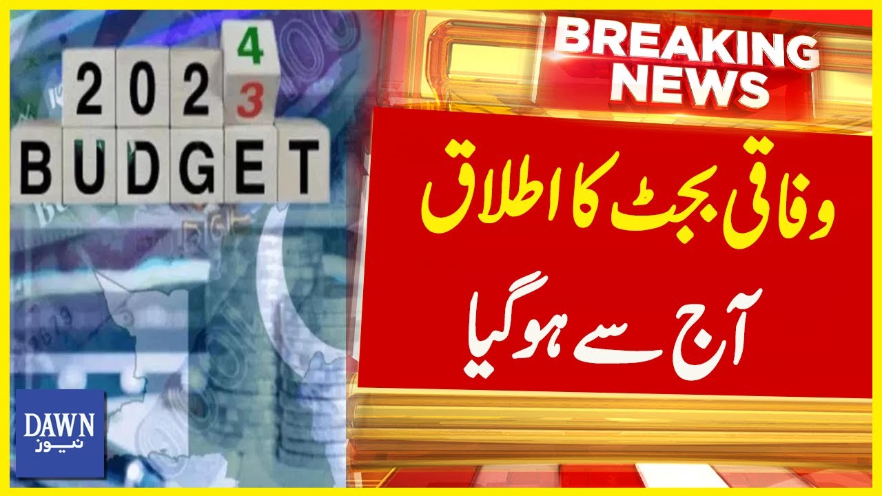 Ainda Maali Saal 2023-24 Kay Wafaqi Budget Ka Itlaaq Aaj Say Hoga | Breaking News | Dawn News