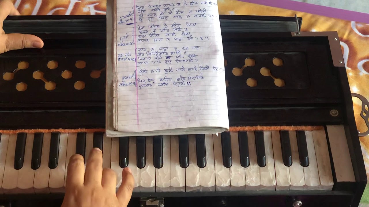 MITAR PYARA NANAK JI- BHAI JABARTOR SINGH JI HARMONIUM NOTATION AND FULL SHABAD GAYAN