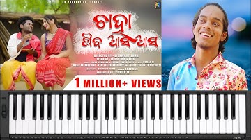 Chaha Piba Asa Asa Sambalpuri Song Piano Tutorial | Pradhani Music | By Chandra Sekhar |