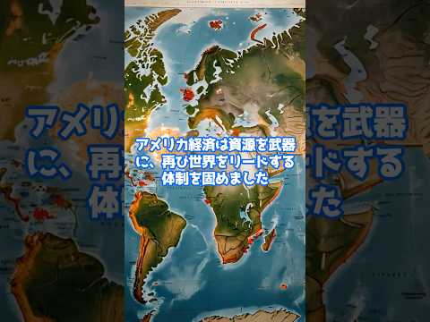 アメリカが150兆ドルの資産を解放！知られざる「国富ファンド」の正体とは？