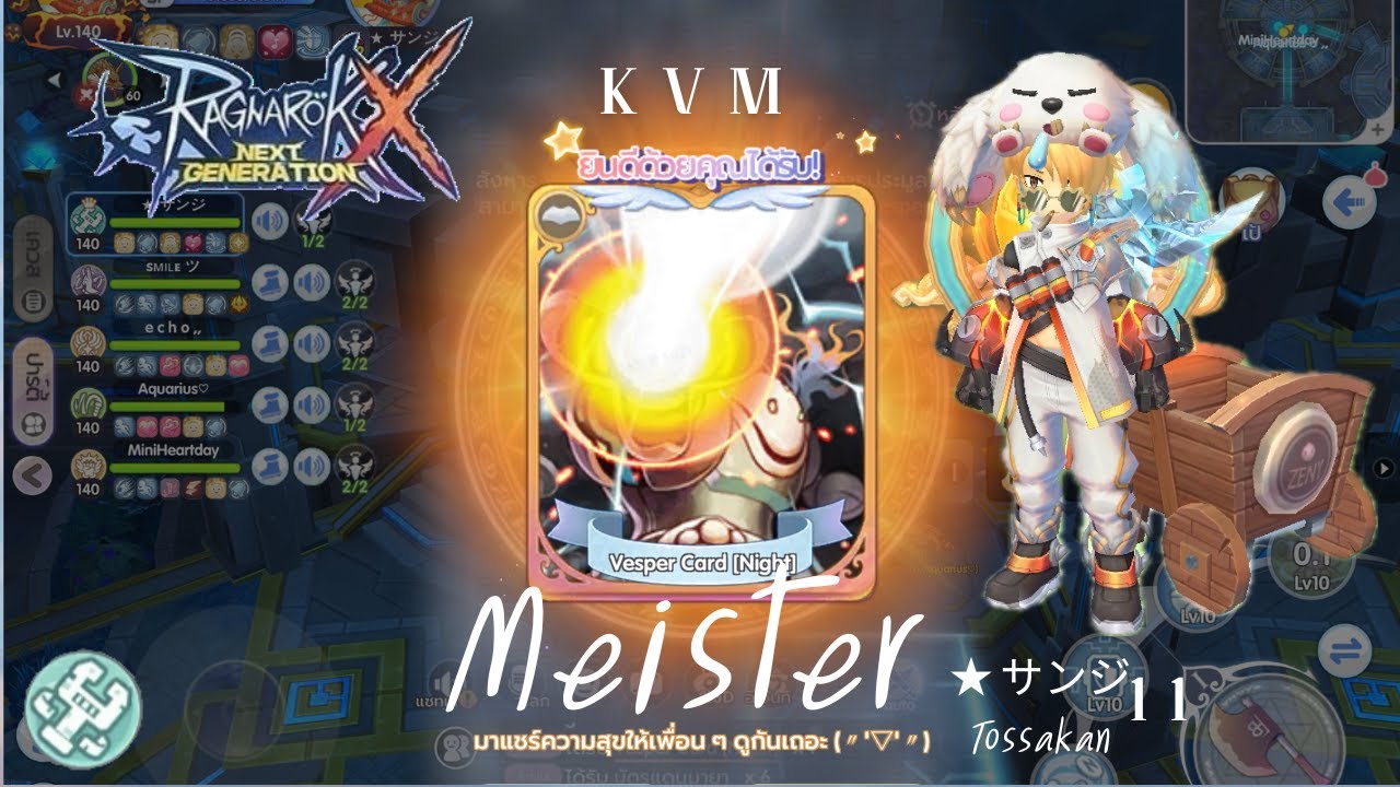 Meister Rox Build Meister kvm (rox) 11 เปลี่ยนปกคลิปยังไง - YouTube