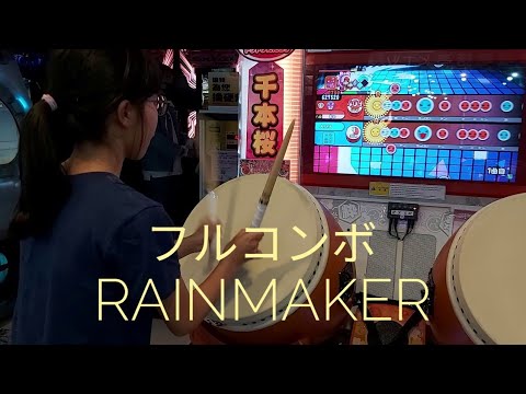 太鼓の達人　グリーンverアジア版　RAINMAKER　フルコンボ（AIバトル演奏）byあいちゃん