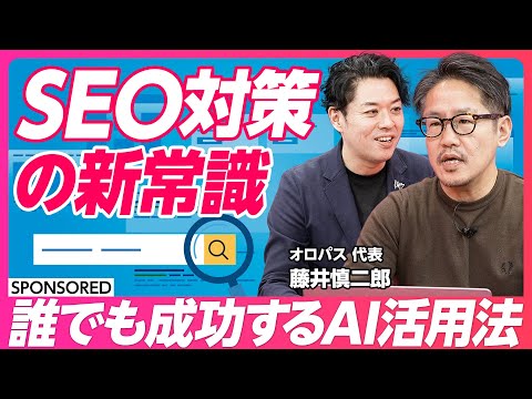 【コンテンツマーケ新常識】オウンドメディア運営者必見/10年で変わったSEOの常識/1つのテーマで記事を量産せよ/SEOのパイオニアが解説