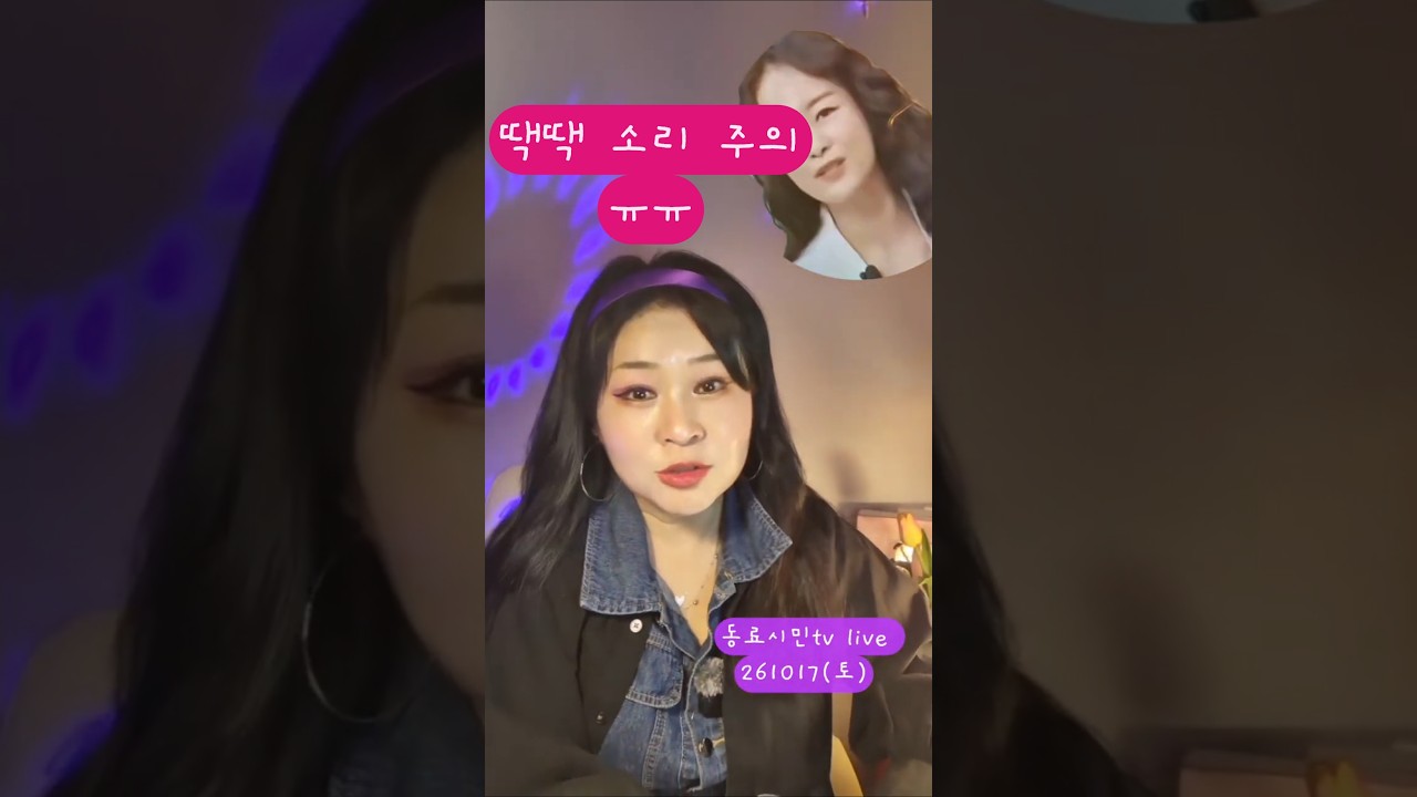 아직도 이러고 있는 #김효은#ㅂㅂ #한동훈딸#천재#맞음#한동훈 @한동훈입니다
