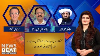 News Beat With Paras Jahanzaib Suno Tv 16 February 2024