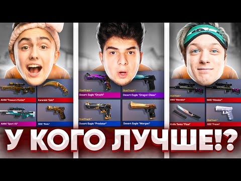 У КОГО ЛУЧШЕ?? (STANDOFF 2) #3