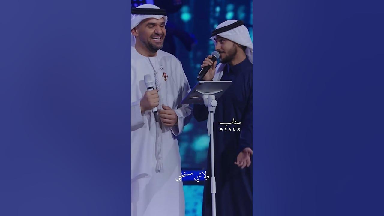 الغرقان حسين الجسمي ، عايض ، اصيل_هميم