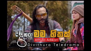 Video thumbnail of "Mama Hithak - Divithura Teledrama song"