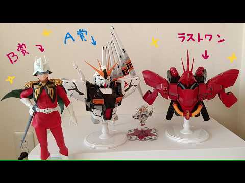 vlog】一番くじ開封 - YouTube